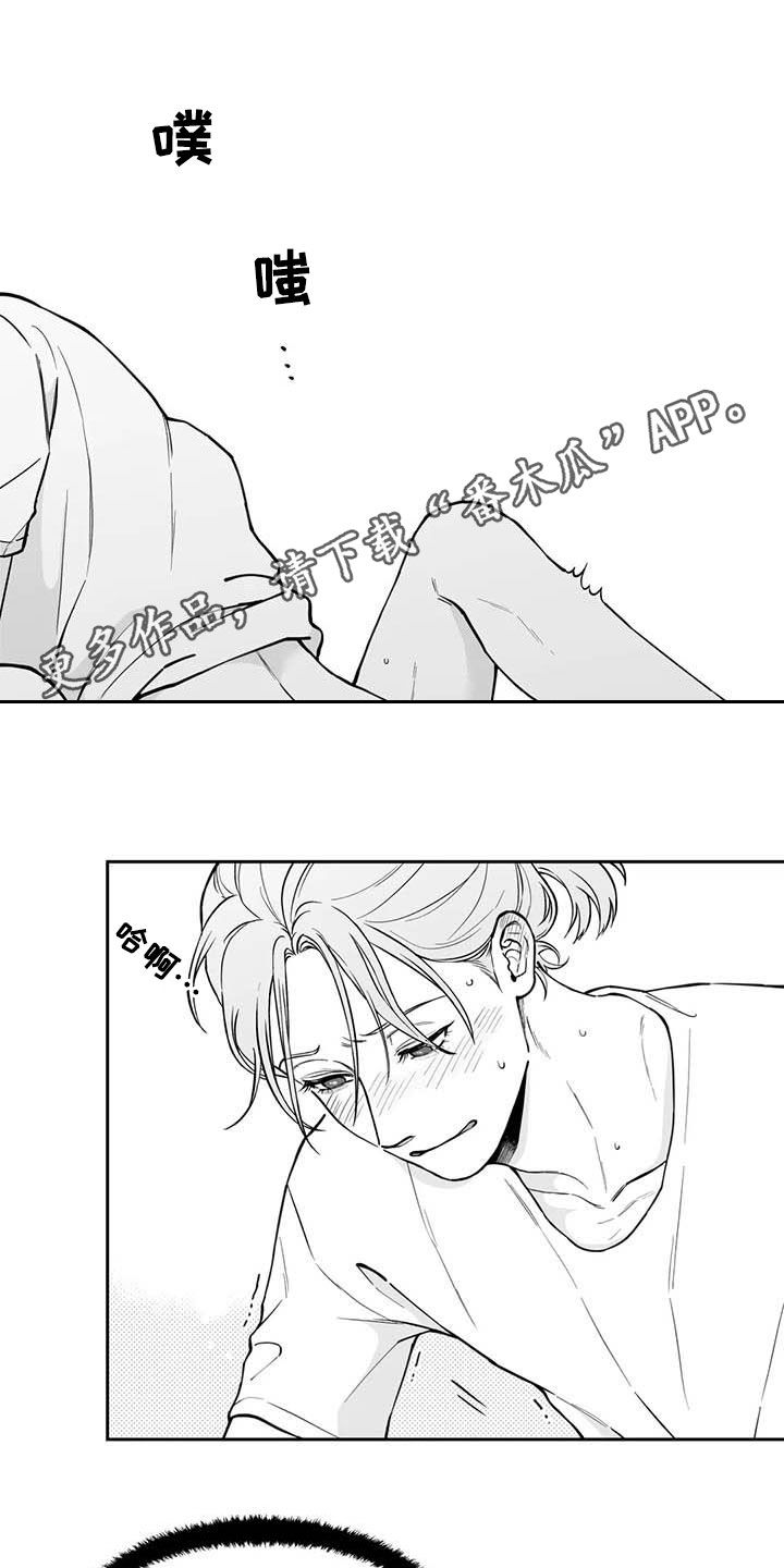 意识的结构分为哪几部分漫画,第86章：【第二季】流鼻血1图