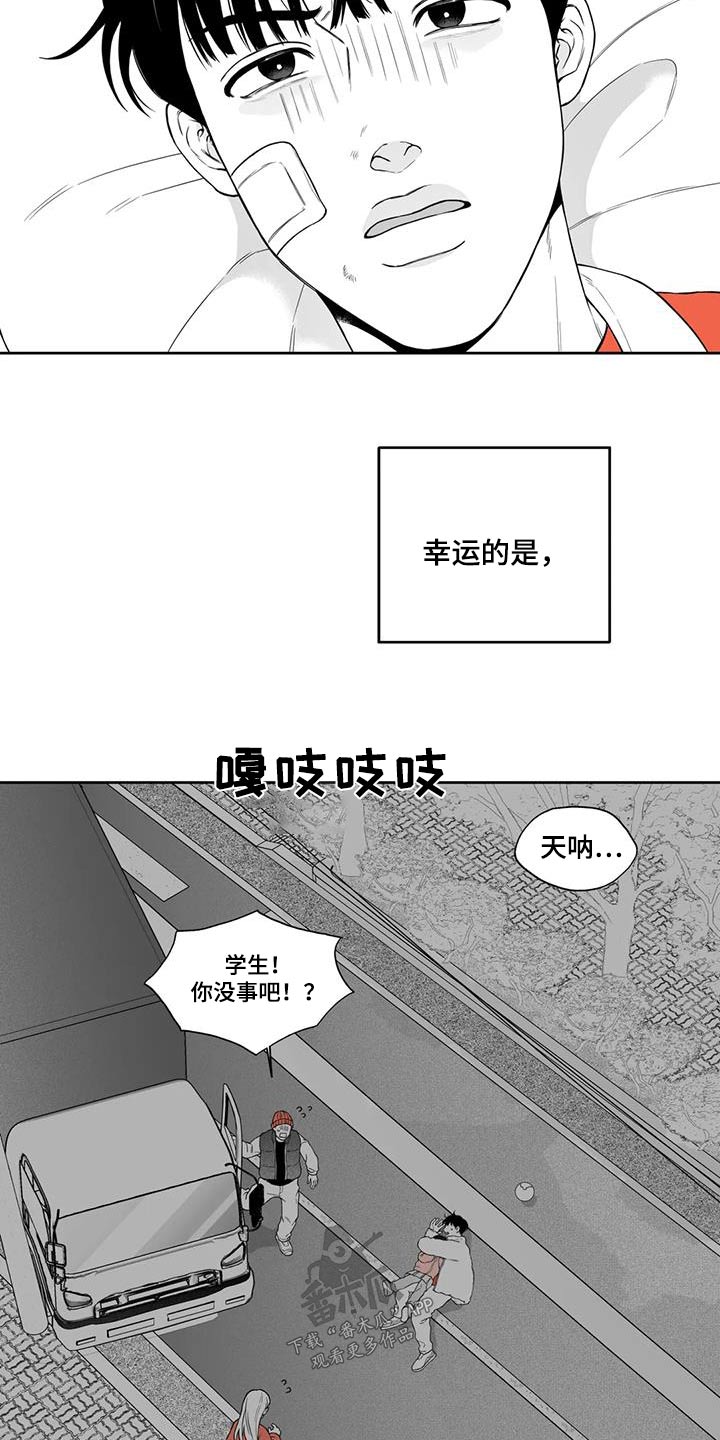 遗失的戒指播出时间漫画,第125章：【第二季】救人2图