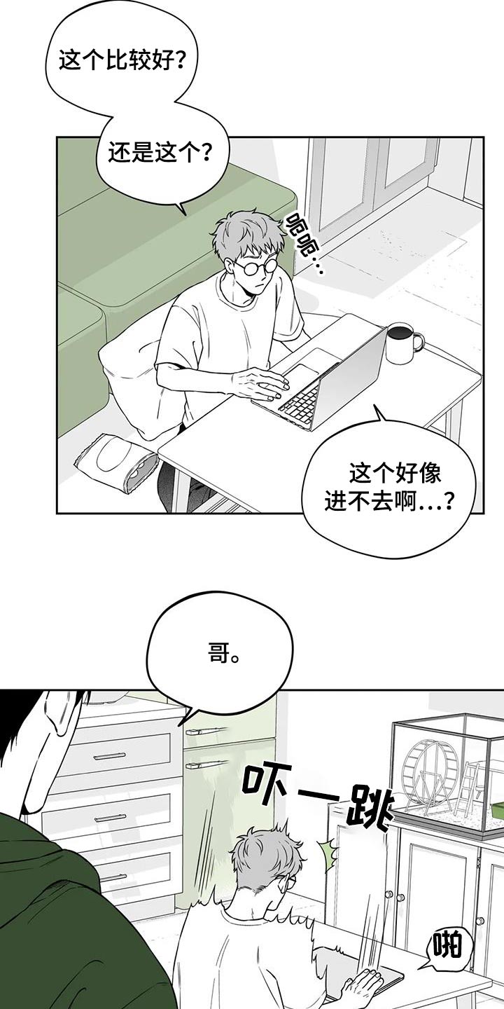 遗失物自发布多少日内起无人领取漫画,第135章：【第二季】怪异1图