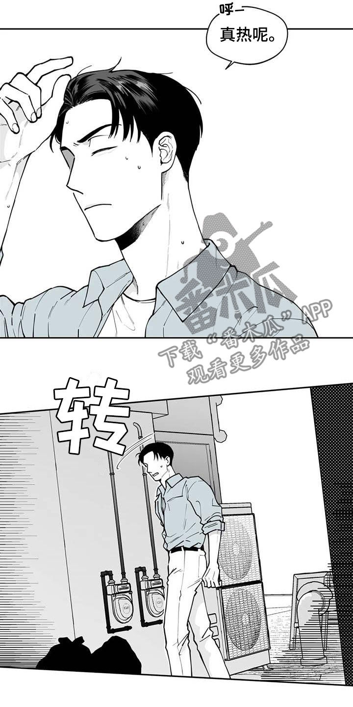 遗失的恋人漫画,第77章：【第二季】发带2图