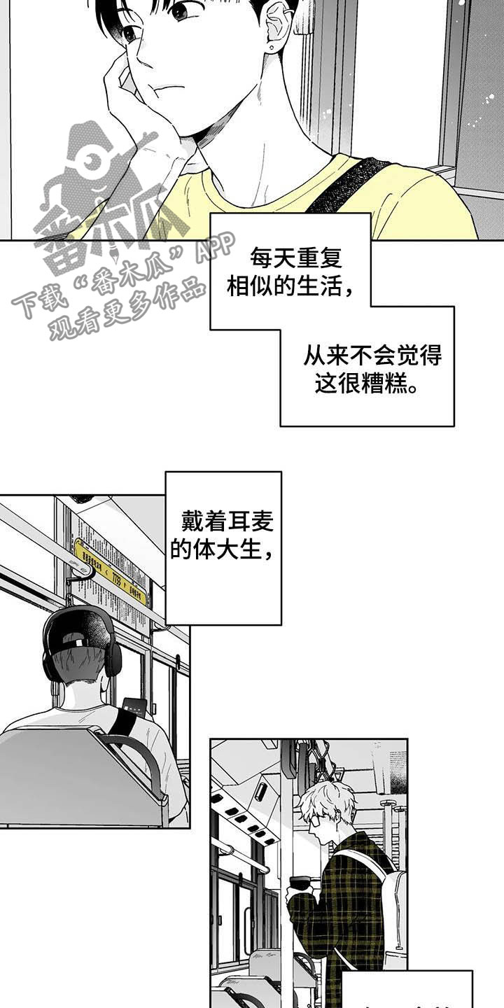 遗失的戒指的句子漫画,第23章：【第二季】忘不掉2图