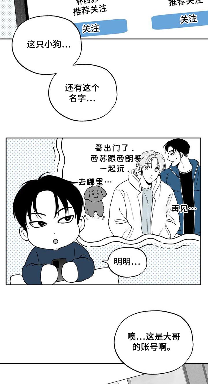 遗失的戒指 诗漫画,第130章：【第二季】察觉2图