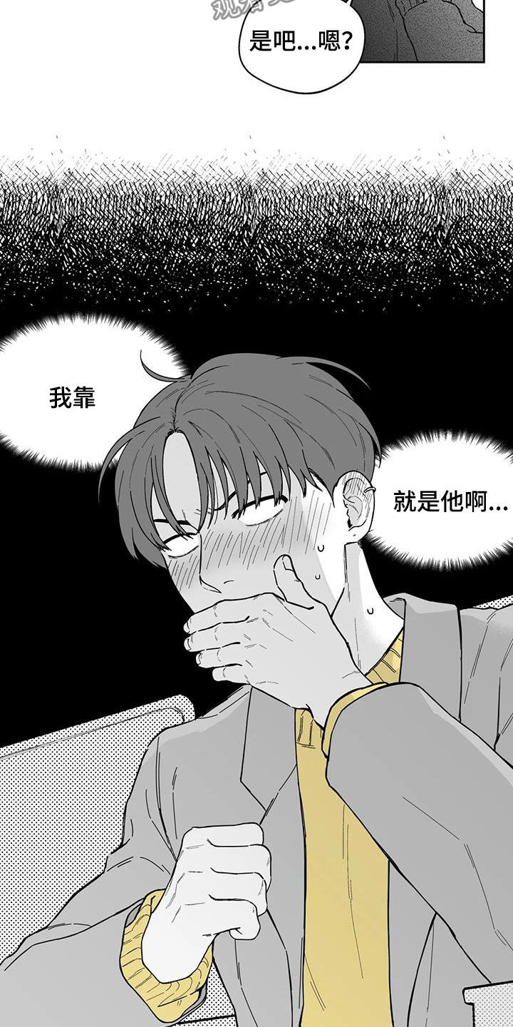 遗失的恋人漫画,第46章：【第二季】判若两人2图