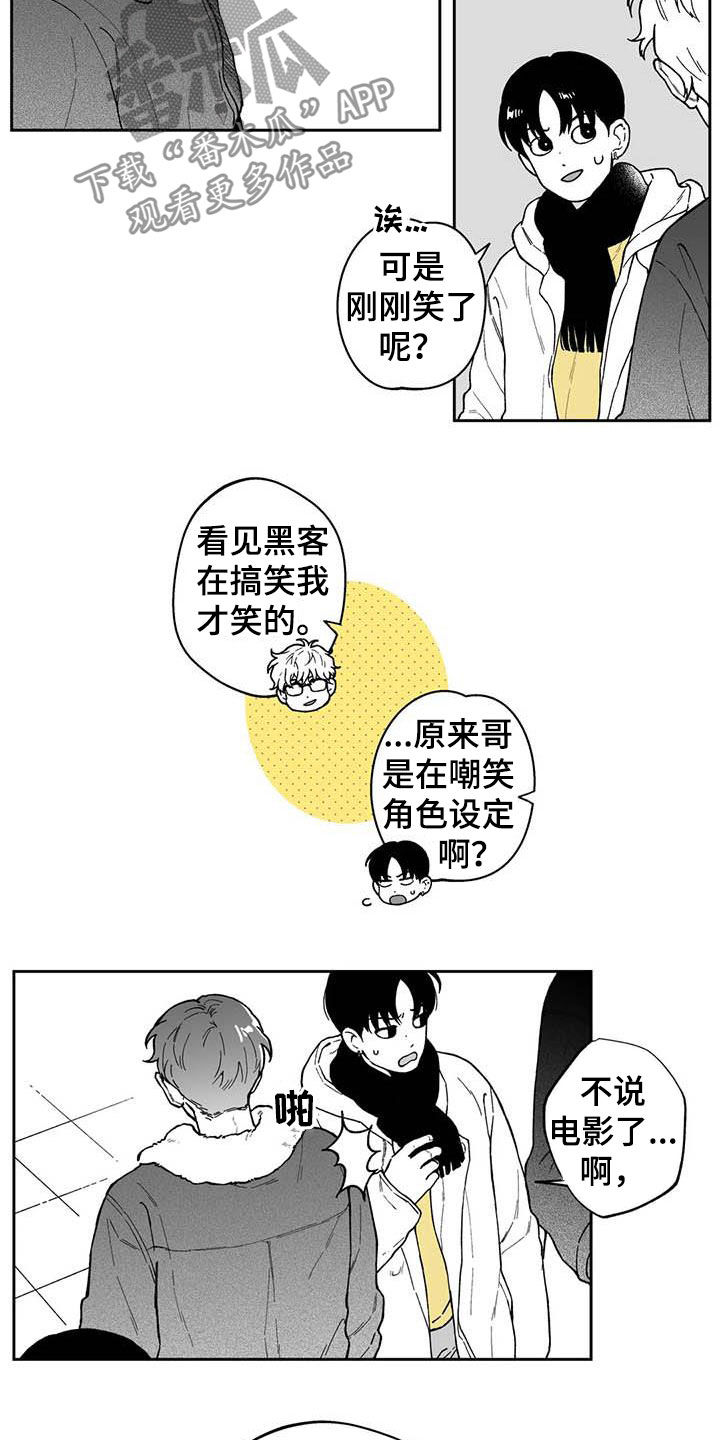 遗失的戒指怎么找得回来漫画,第52章：【第二季】吃醋1图