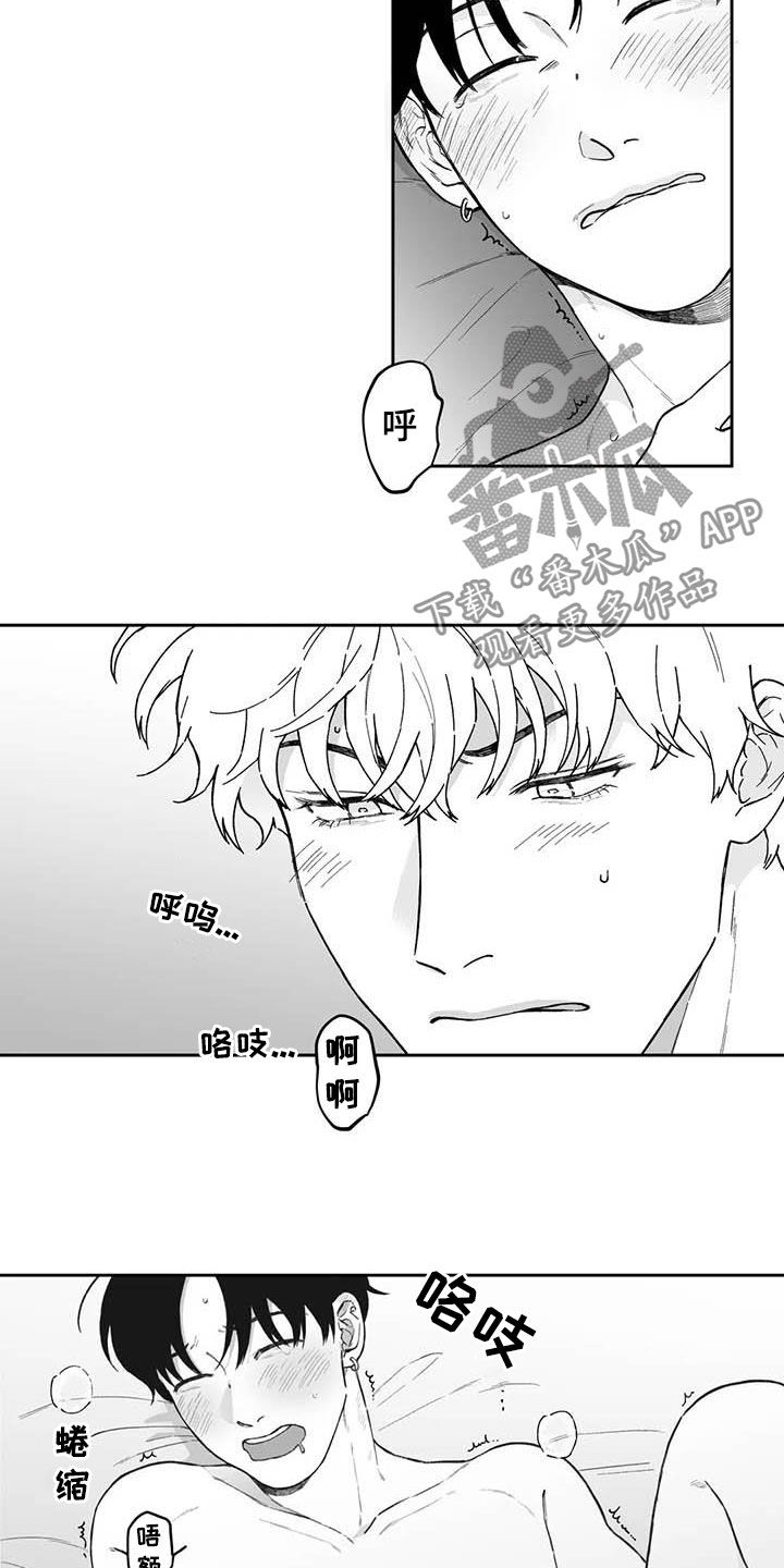 遗失的戒指小说漫画,第55章：【第二季】要交往吗2图