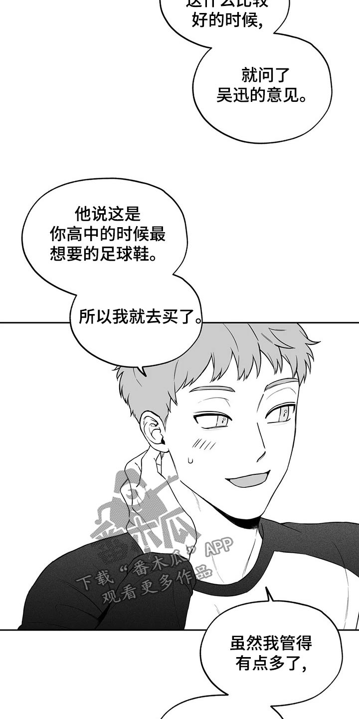 遗失的世界女主维罗妮卡写真集漫画,第112章：【第二季】礼物1图