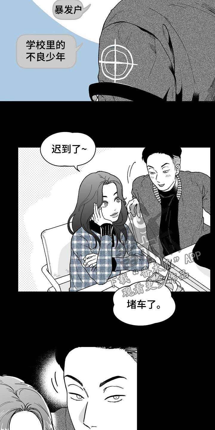 梦到找回遗失的戒指漫画,第57章：【第二季】目睹1图