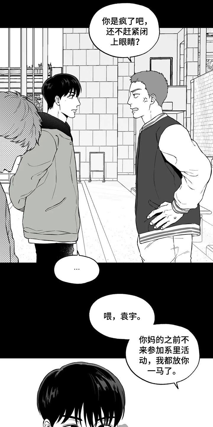 遗失的戒指柏荣预告漫画,第100章：【第二季】无法理解1图