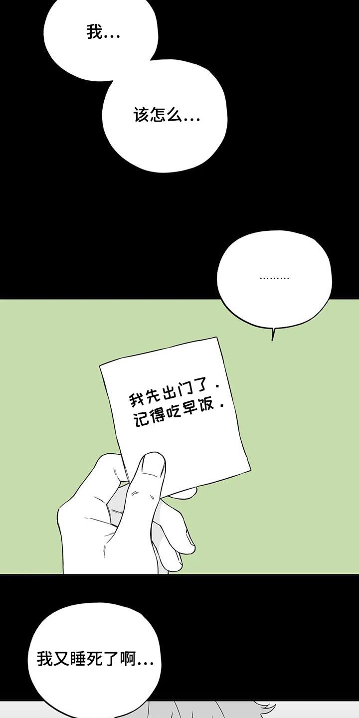 遗失的世界第一部国语漫画,第138章：【第二季】举止1图