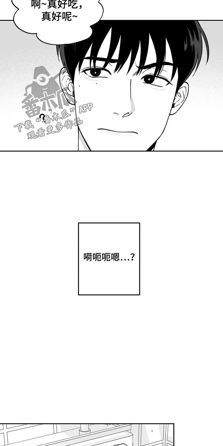 遗失的戒指漫画,第107章：【第二季】摔倒2图