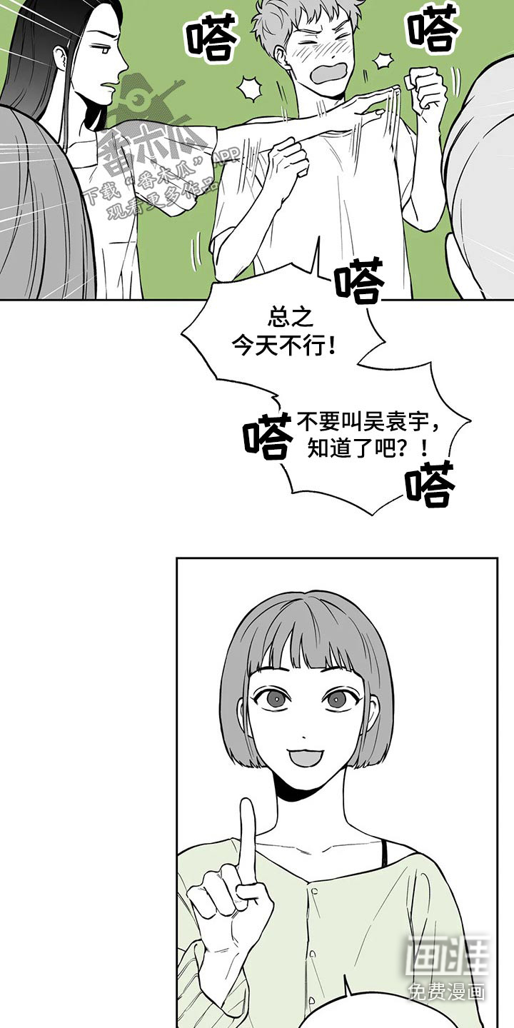 遗失的戒指的英语漫画,第105章：【第二季】感冒1图