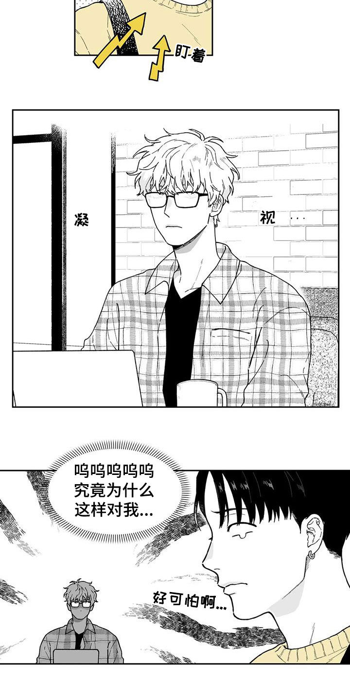 遗失的记忆漫画,第28章：【第二季】再聚1图