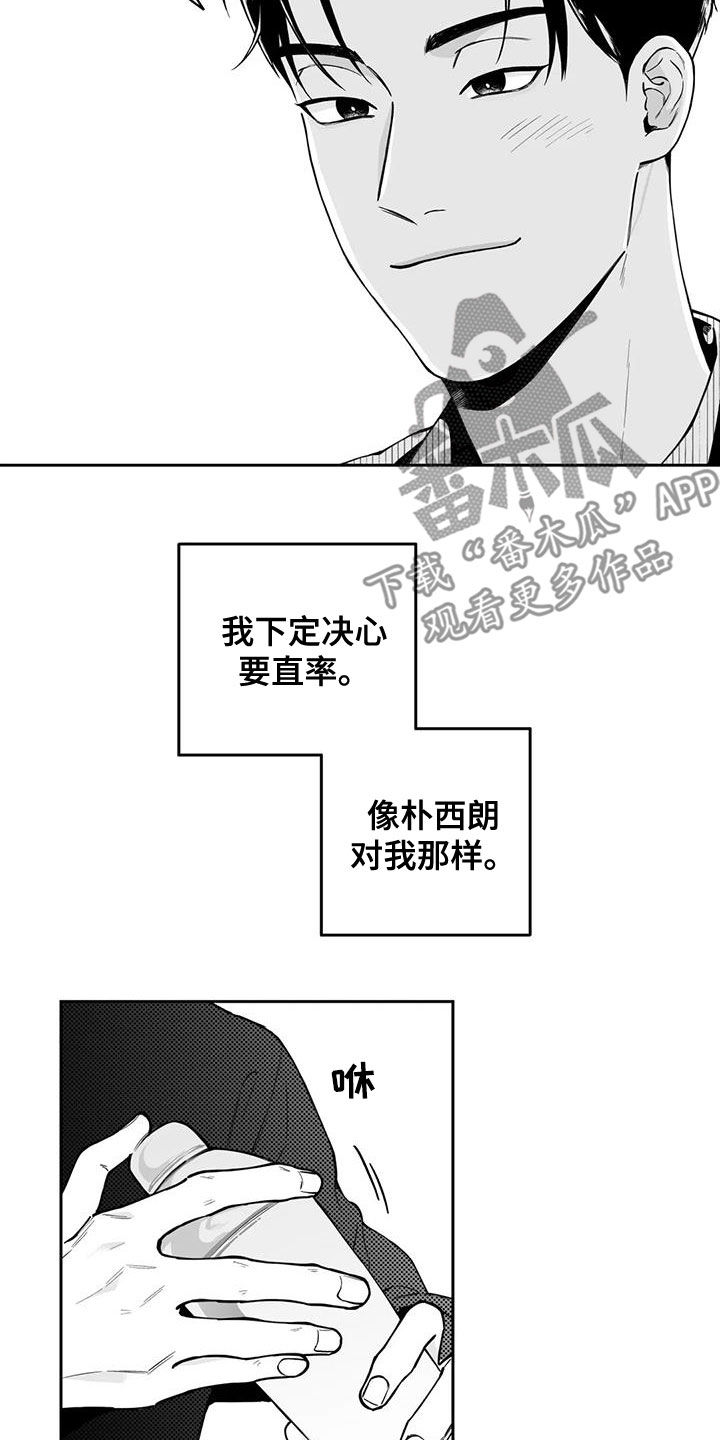 遗失的戒指 诗漫画,第90章：【第二季】宣传1图