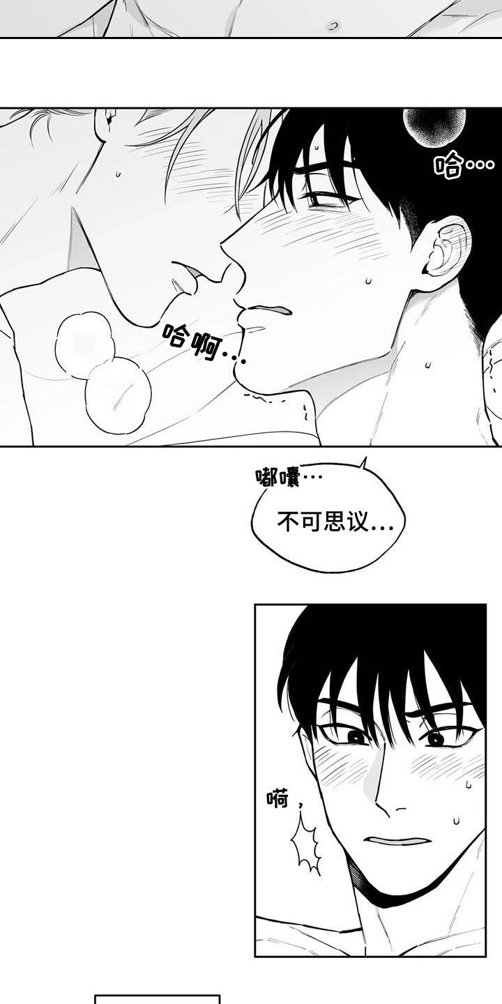 遗失的意思漫画,第85章：【第二季】心情非常好1图