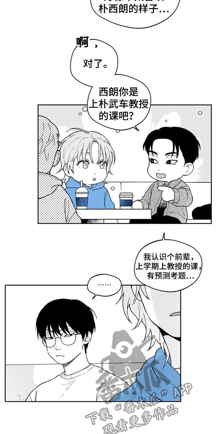 寻找遗失的戒指小游戏漫画,第63章：【第二季】不可思议2图