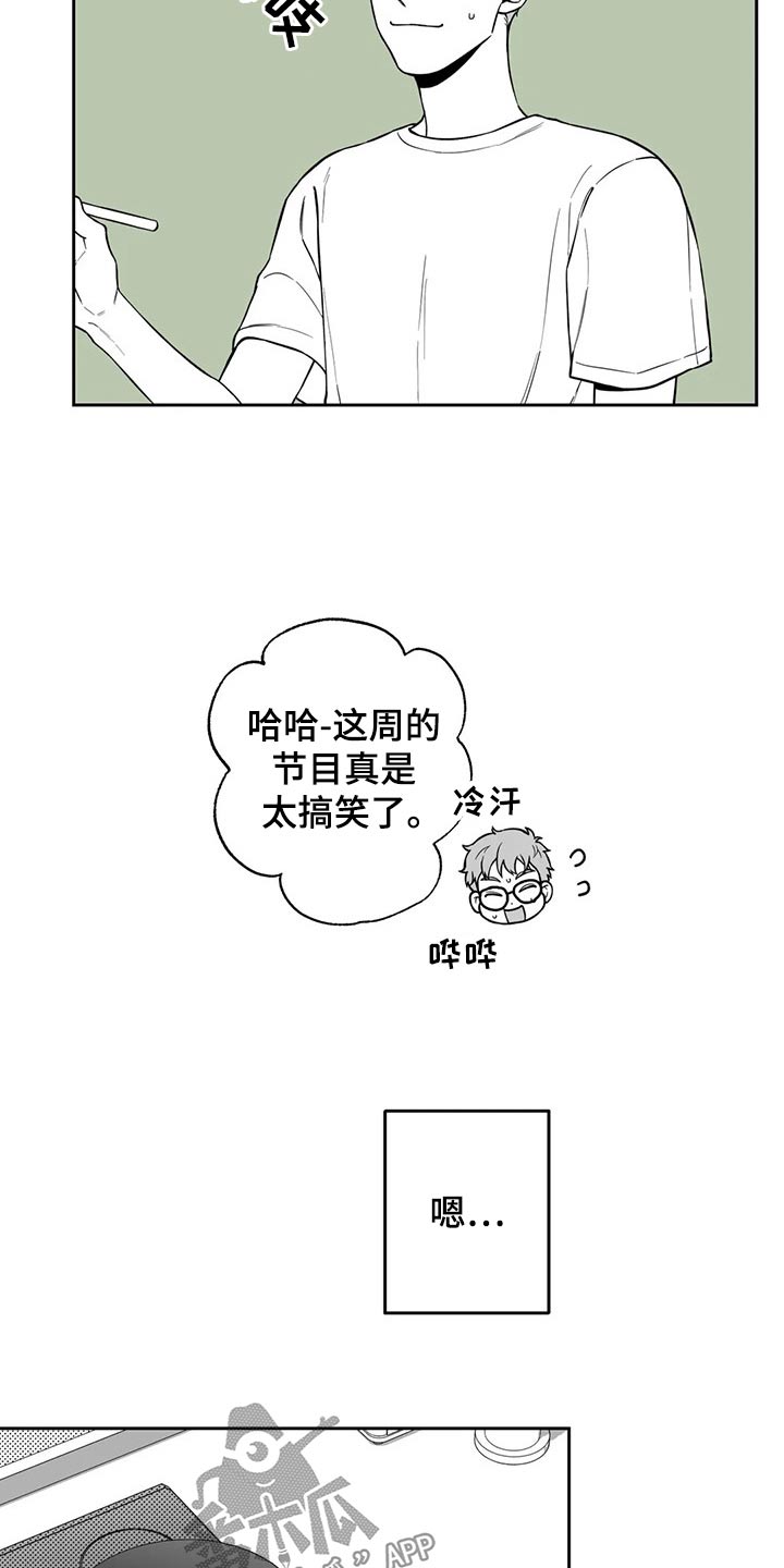 遗失的戒指的英语漫画,第107章：【第二季】摔倒1图