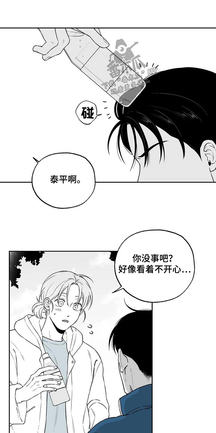 遗失的狼漫画,第130章：【第二季】察觉2图