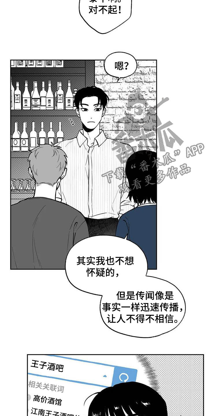 遗失的世界之丛林历险漫画,第89章：【第二季】称赞2图