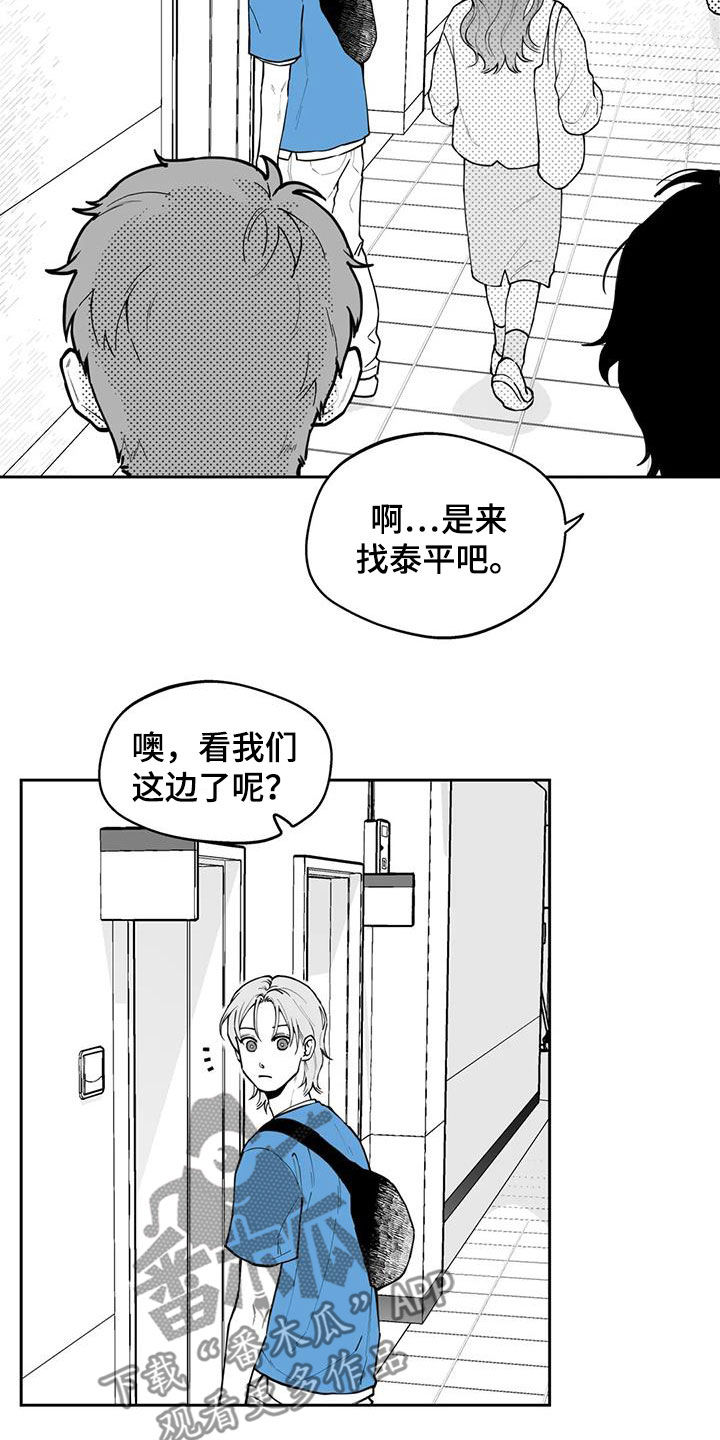 遗失的世界第二季漫画,第78章：【第二季】缺席2图