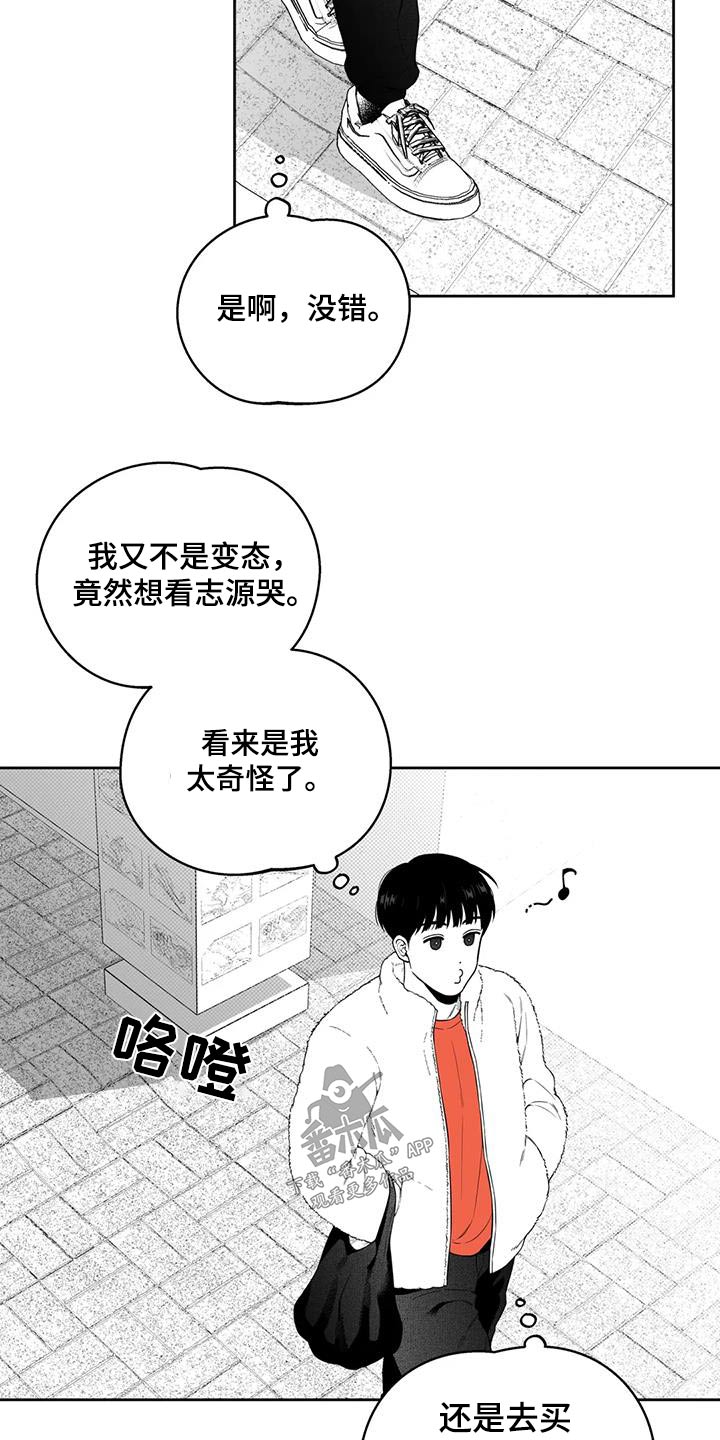 遗失的戒指翻译漫画,第125章：【第二季】救人1图