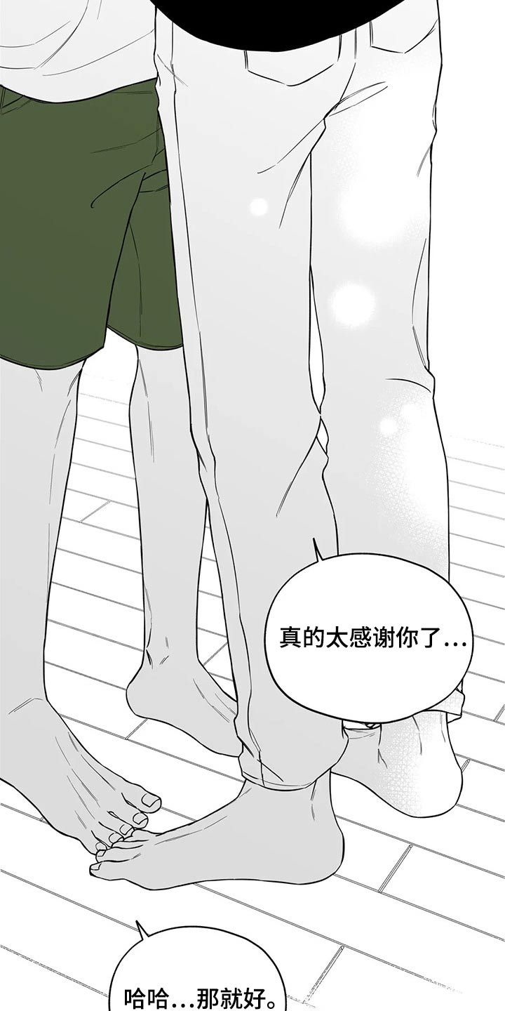 遗失的戒指动漫漫画,第112章：【第二季】礼物1图