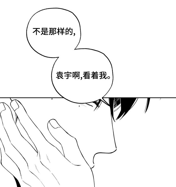 遗失的心跳舞蹈漫画,第116章：【第二季】不好意思2图