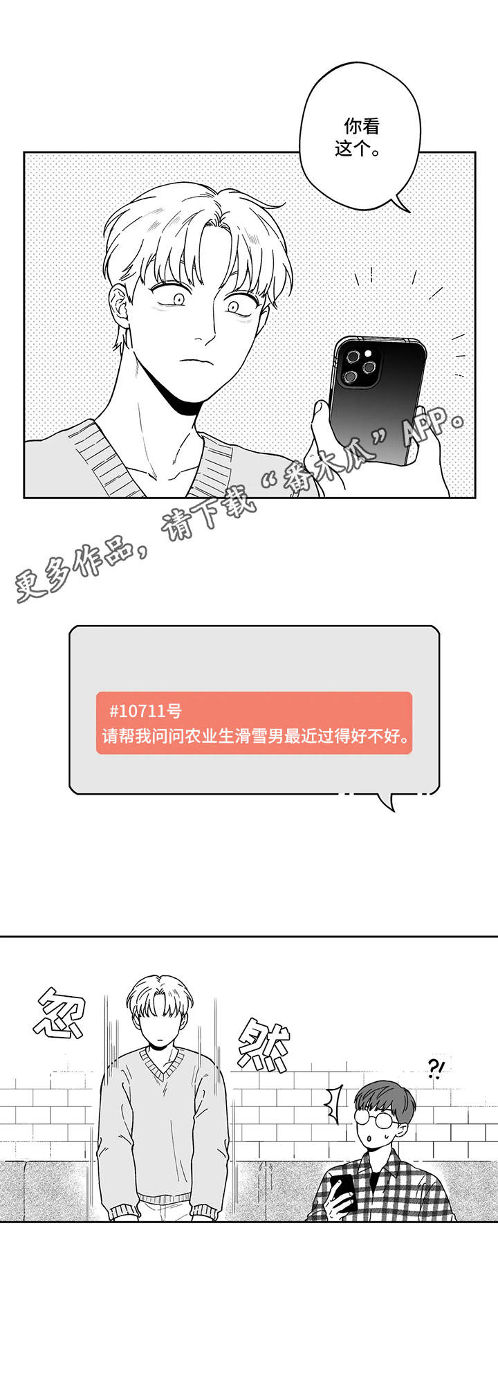 遗失的戒指英文漫画,第11章：做梦1图