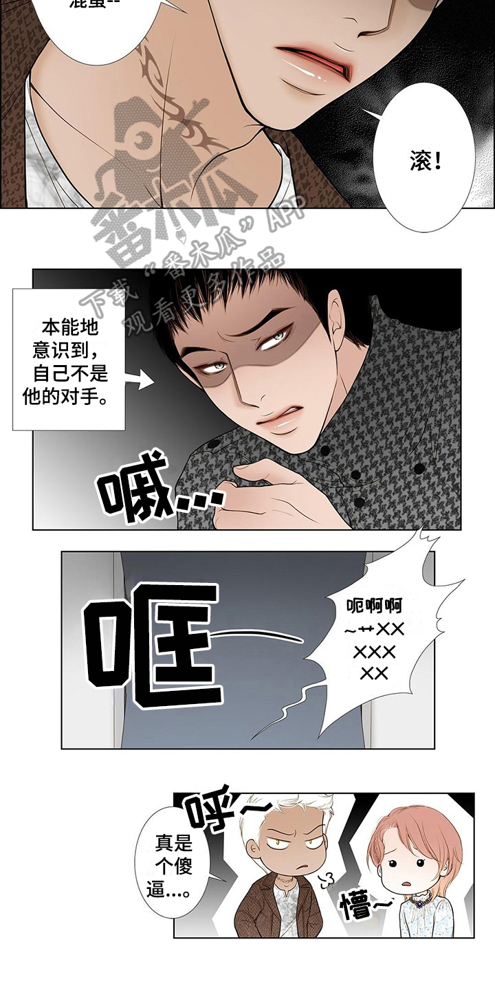 灵魂序章位面争夺加战力漫画,第20章：表白2图