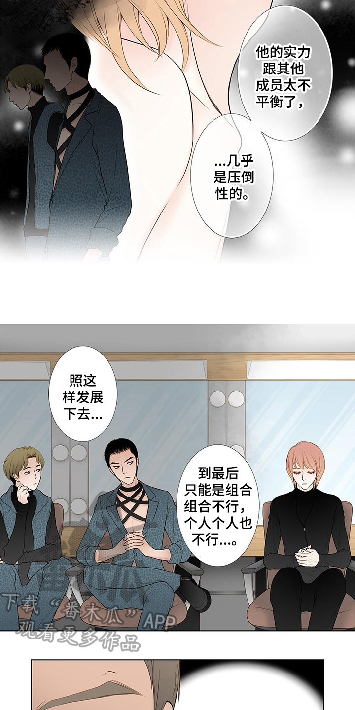 灵魂序章位面争夺兵力漫画,第16章：答应1图