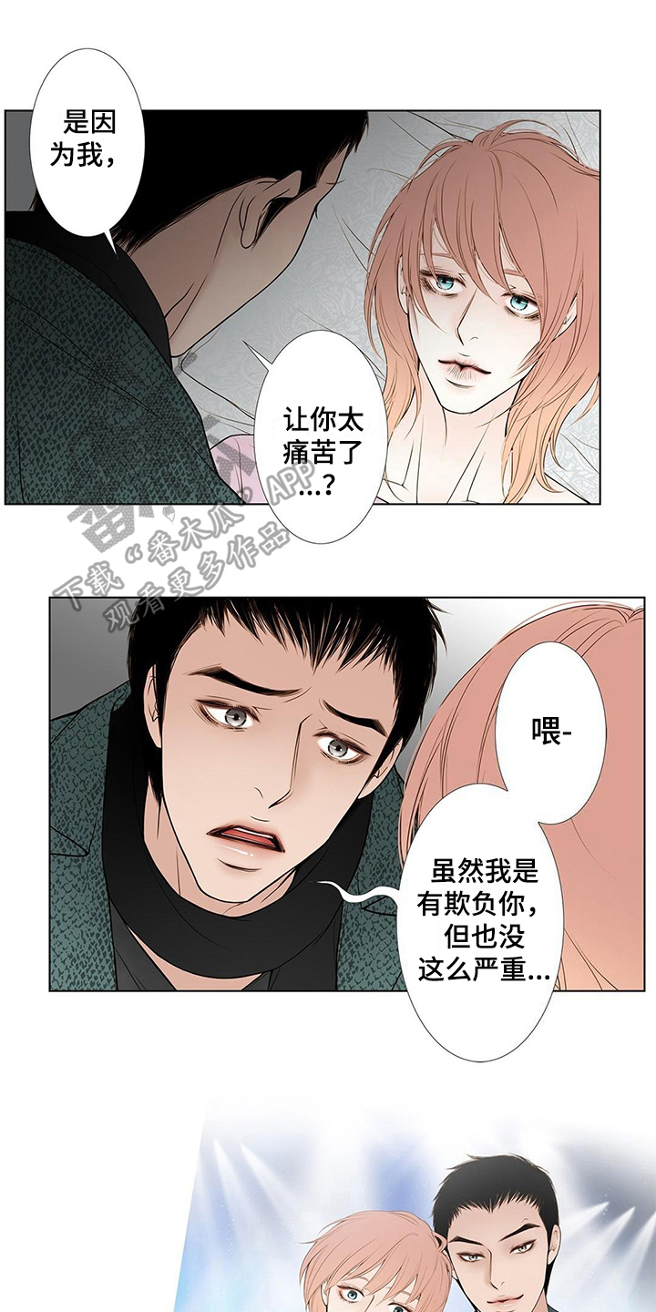 灵魂摆渡第一季漫画,第29章：担忧1图