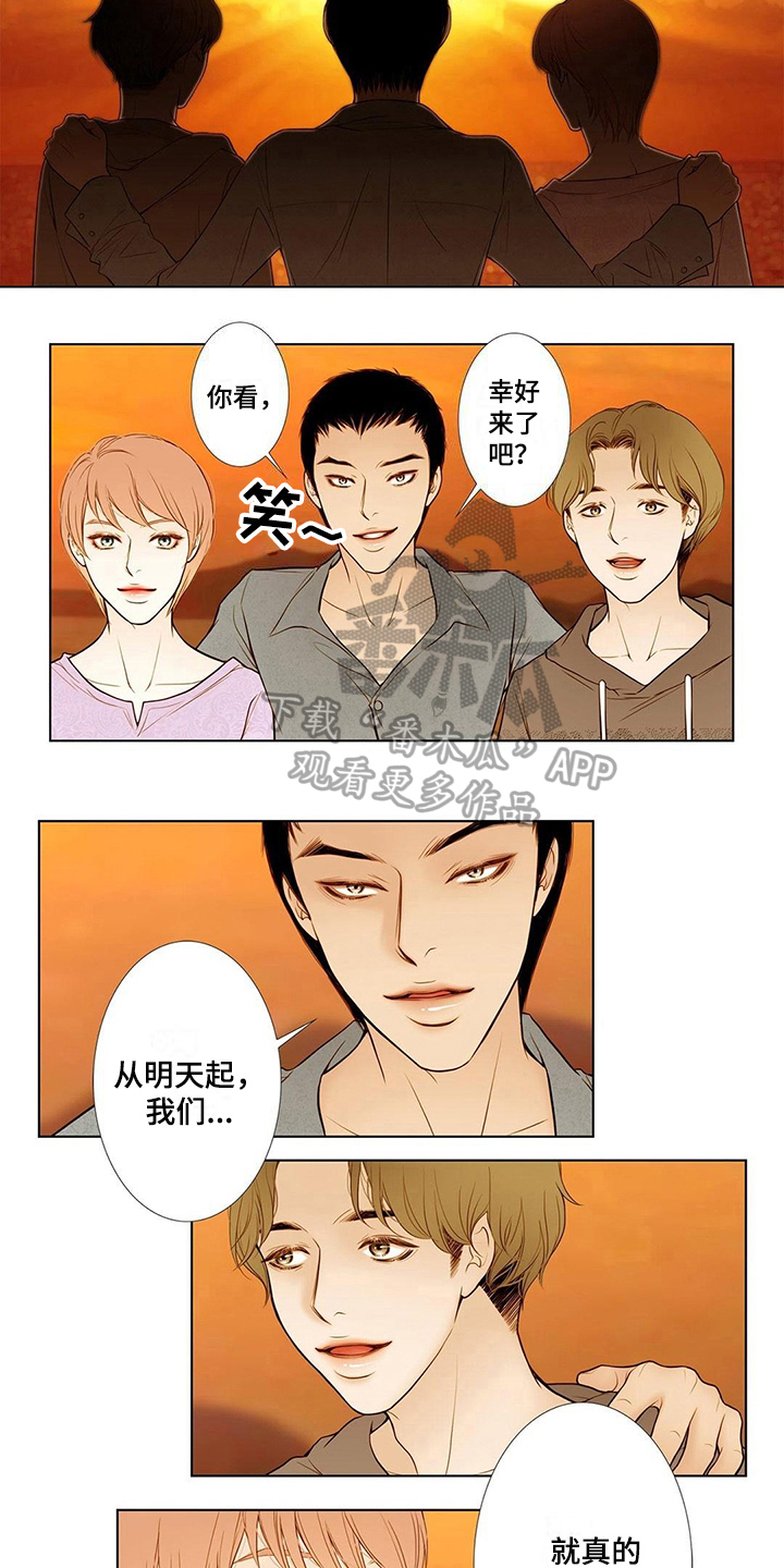 灵魂争夺漫画,第11章：解围2图