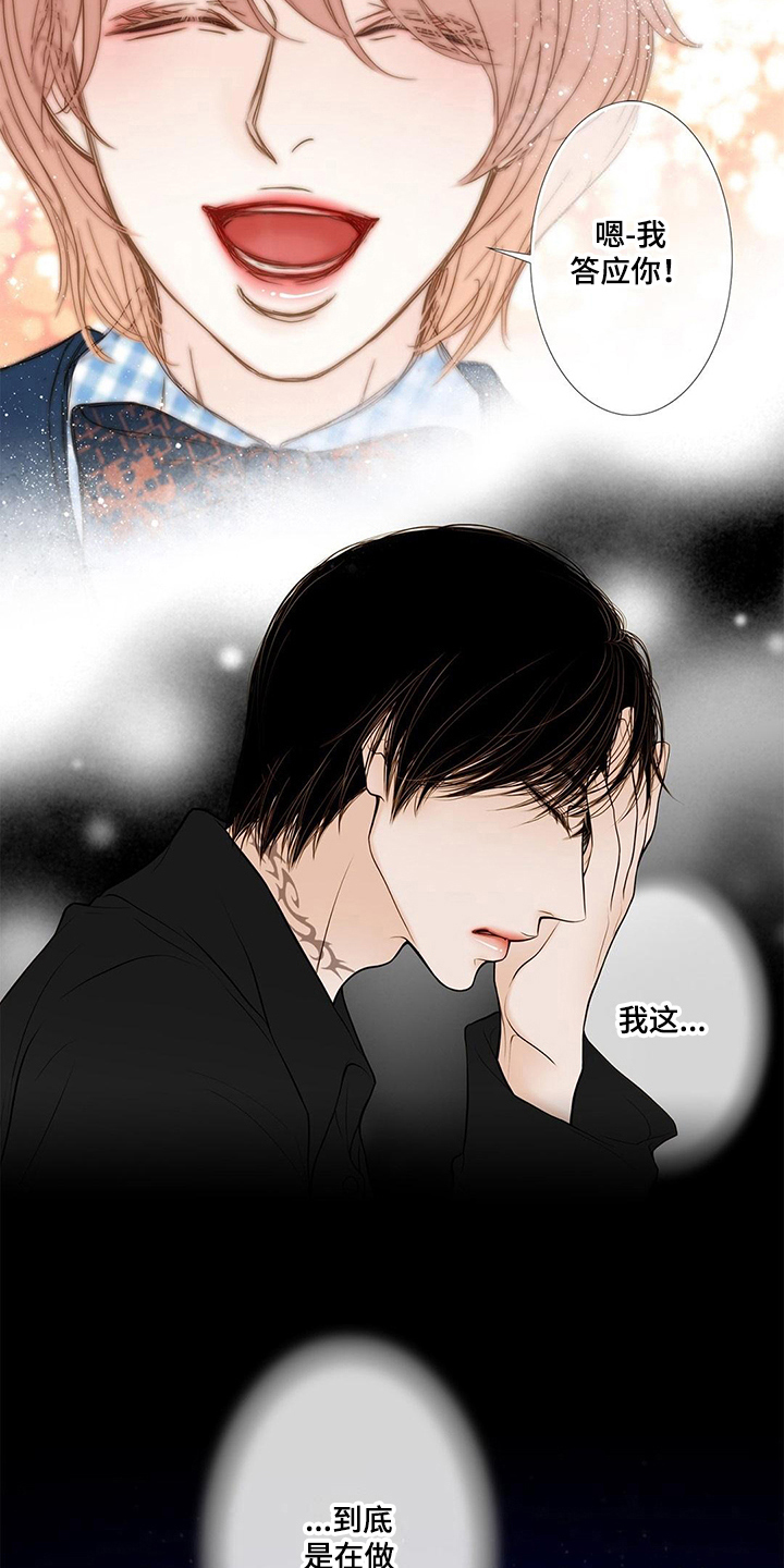 灵魂争霸漫画,第23章：命令1图