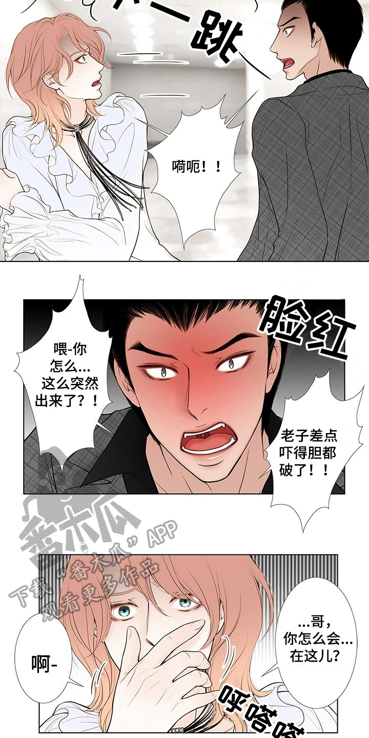 灵魂序章位面争夺多久分组漫画,第24章：无常1图