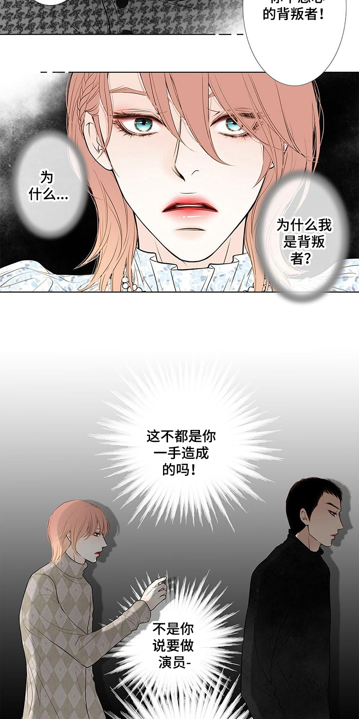 灵魂序章排面争夺漫画,第19章：欺负1图