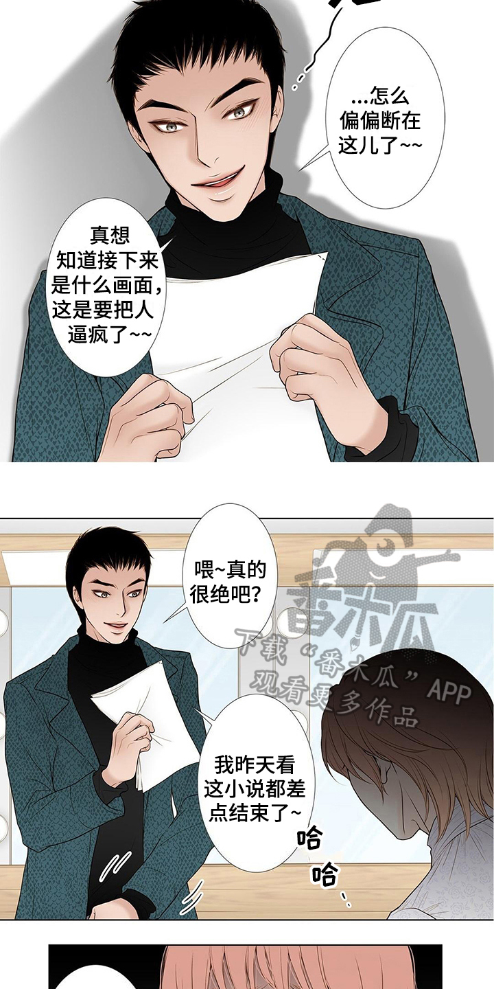 灵魂序章位面争夺非常卡漫画,第18章：艰难2图