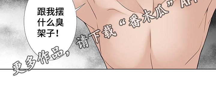 灵魂序章位面争夺战斗漫画,第17章：过分2图