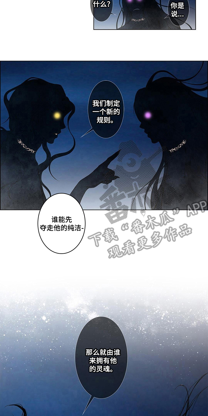 灵魂抢麦漫画,第4章：规则1图