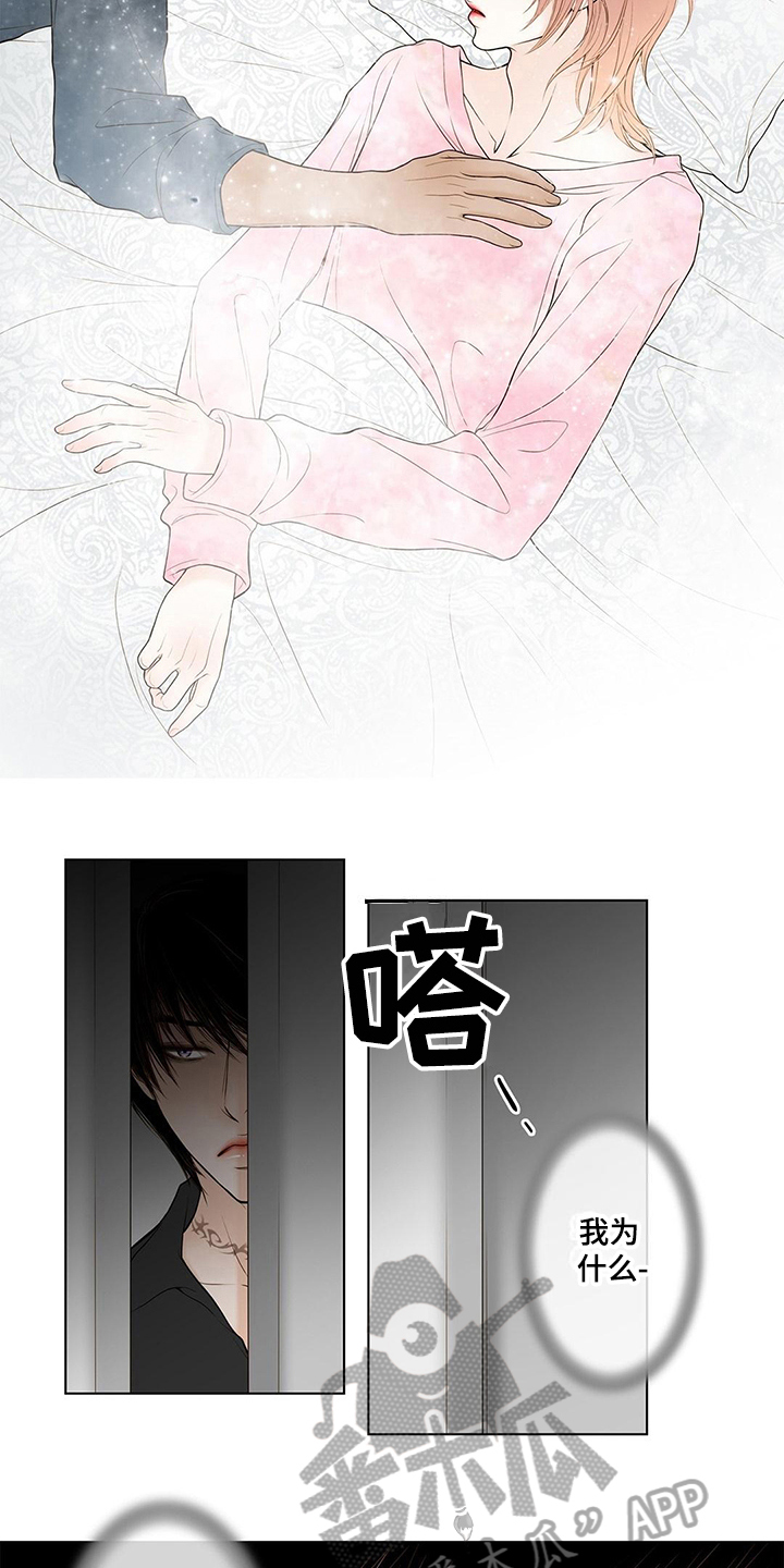 灵魂筹码漫画,第22章：不爽2图