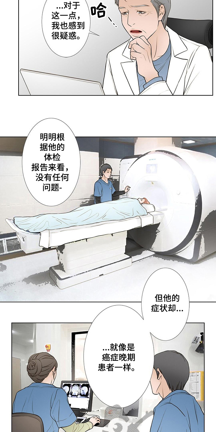 灵魂提取器漫画,第25章：病危1图