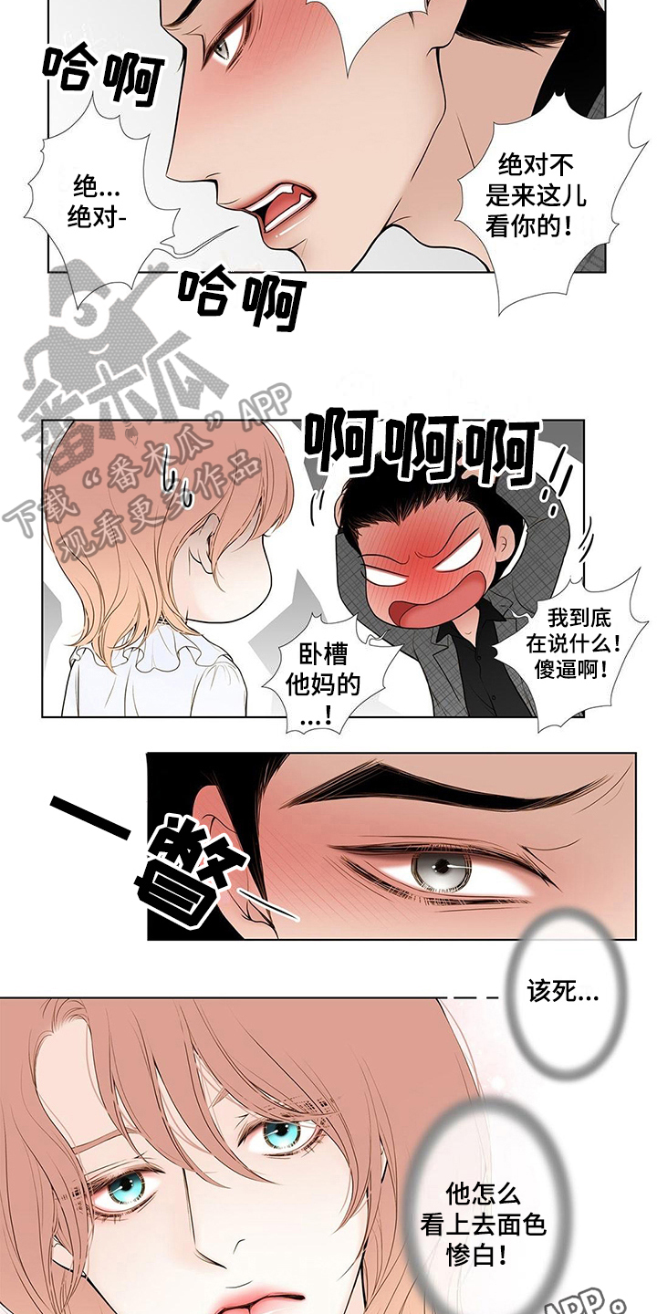 灵魂掠夺者是什么漫画,第24章：无常1图