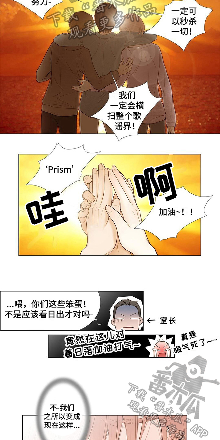 灵魂争夺漫画,第11章：解围2图