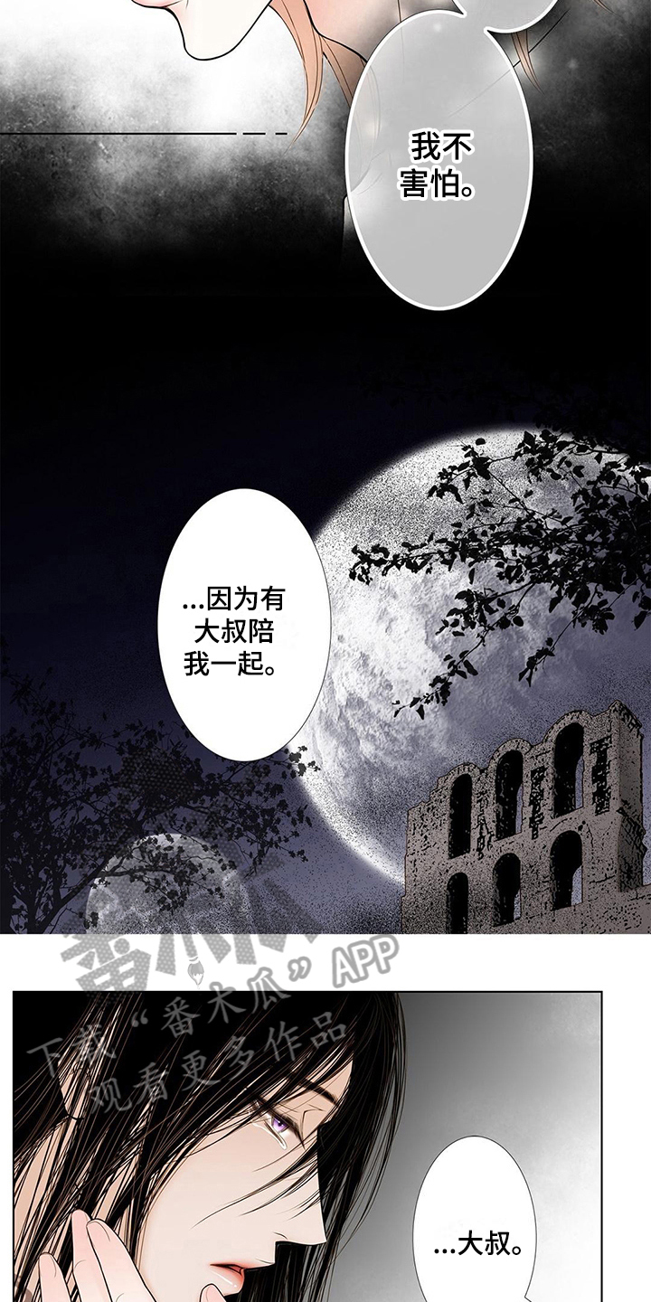 灵魂争夺战豆瓣漫画,第35章：拜托2图