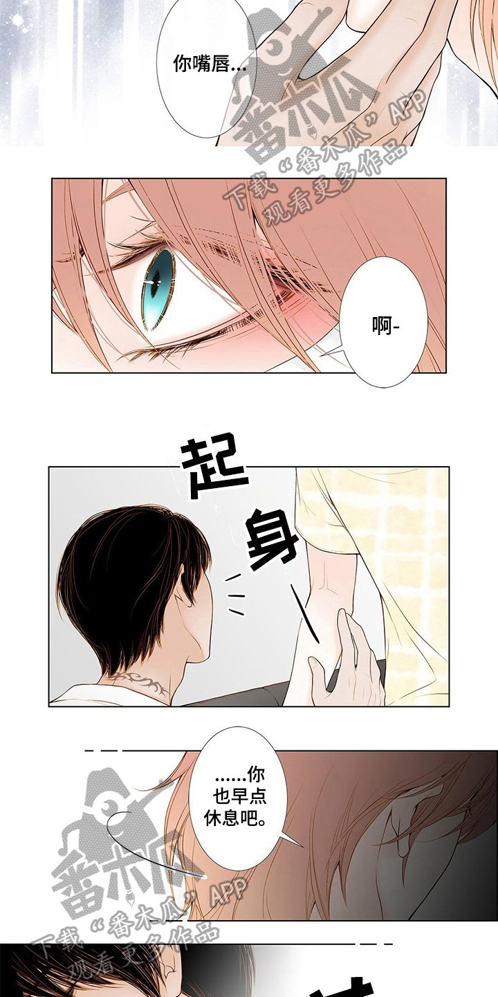 灵魂夺宝漫画,第8章：包扎1图