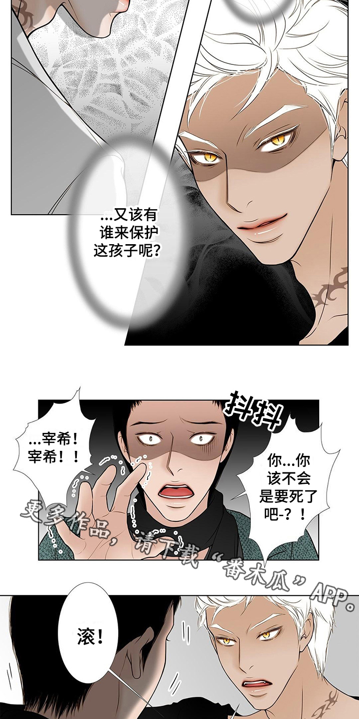 鸣人与长门灵魂争夺漫画,第29章：担忧2图