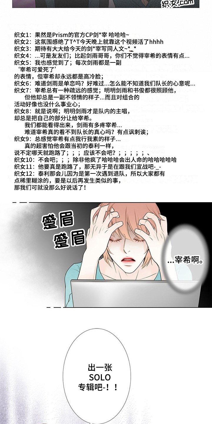 灵魂画手漫画,第16章：答应1图