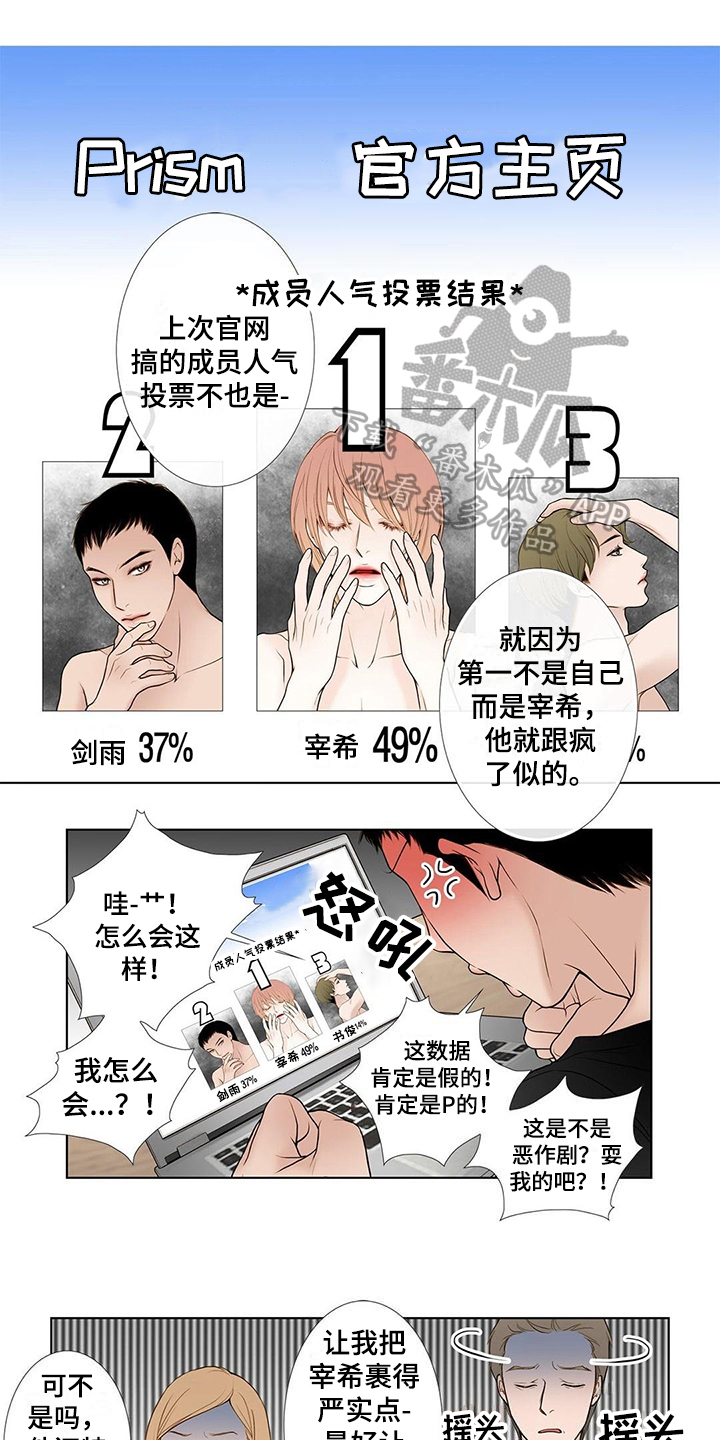 灵魂摆渡第一季漫画,第16章：答应1图