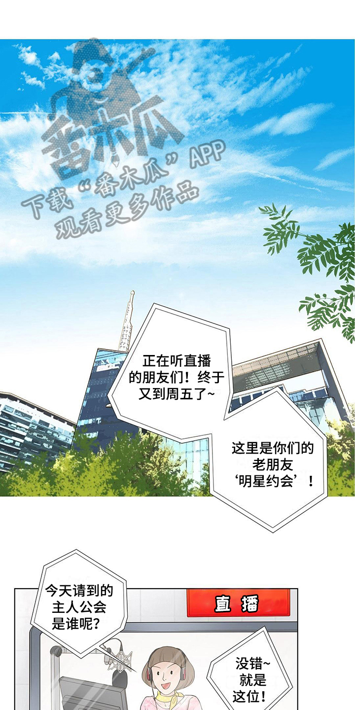 灵魂序章位面争夺多久分组漫画,第13章：尴尬的节目1图