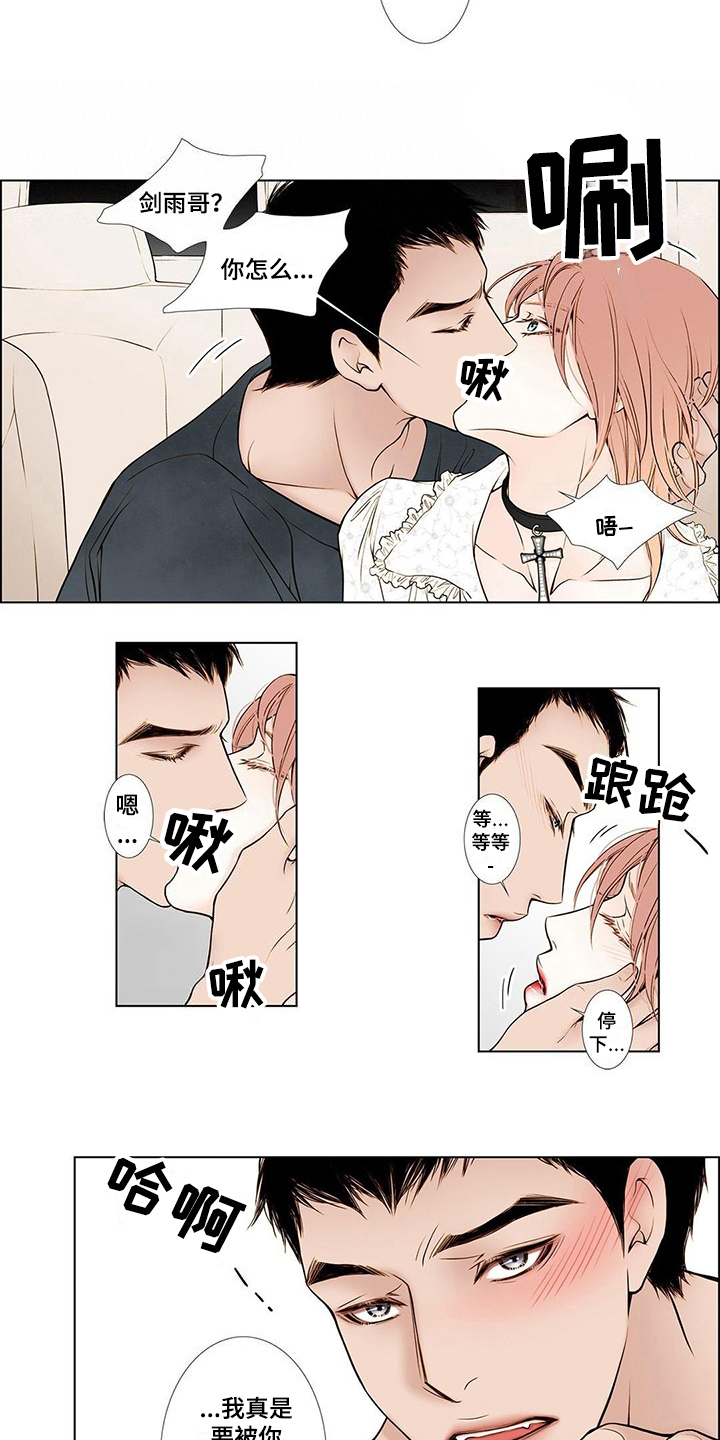 灵魂画手漫画,第1章：爱豆2图