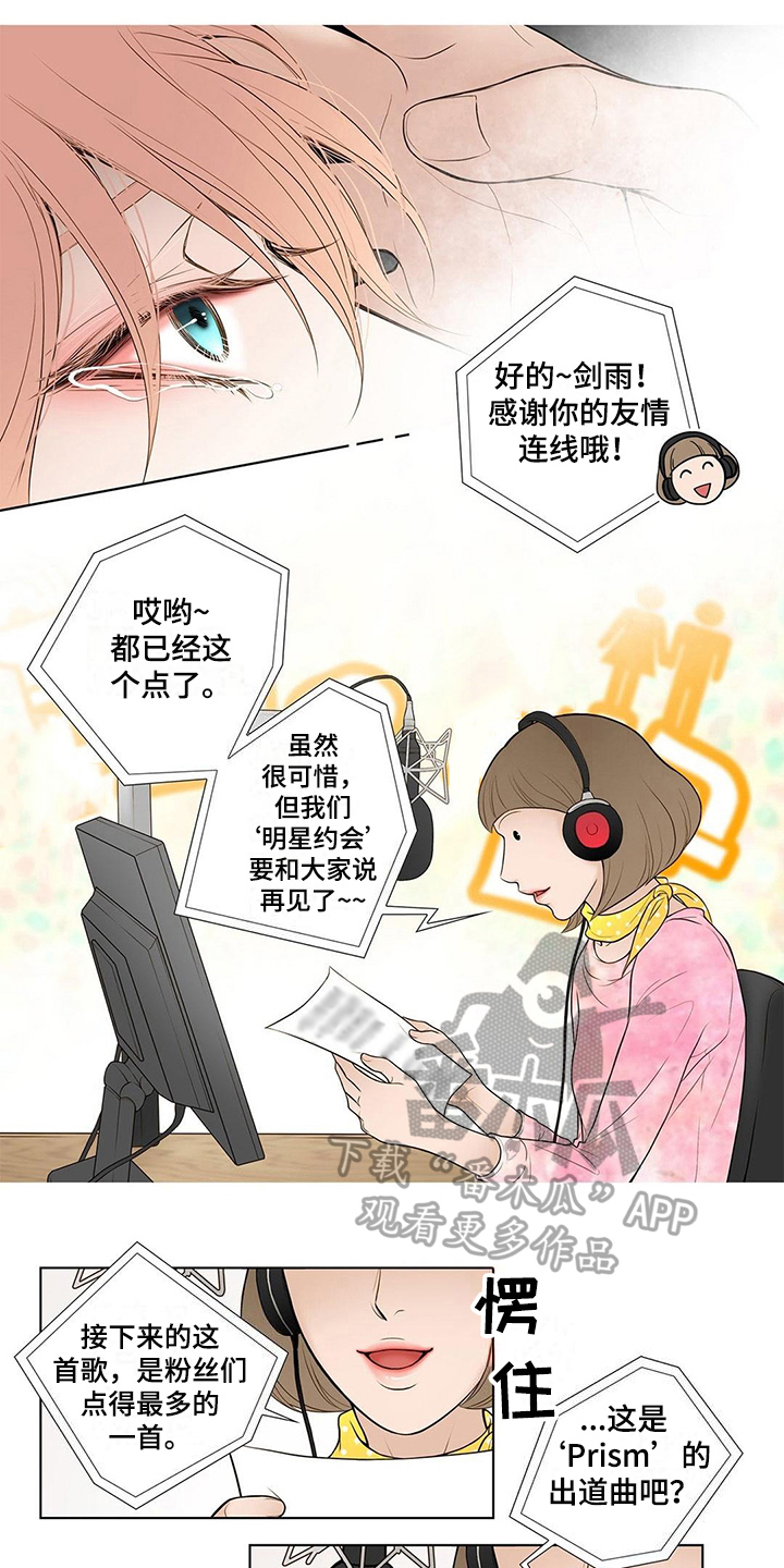 灵魂出窍电影漫画,第14章：没必要听2图