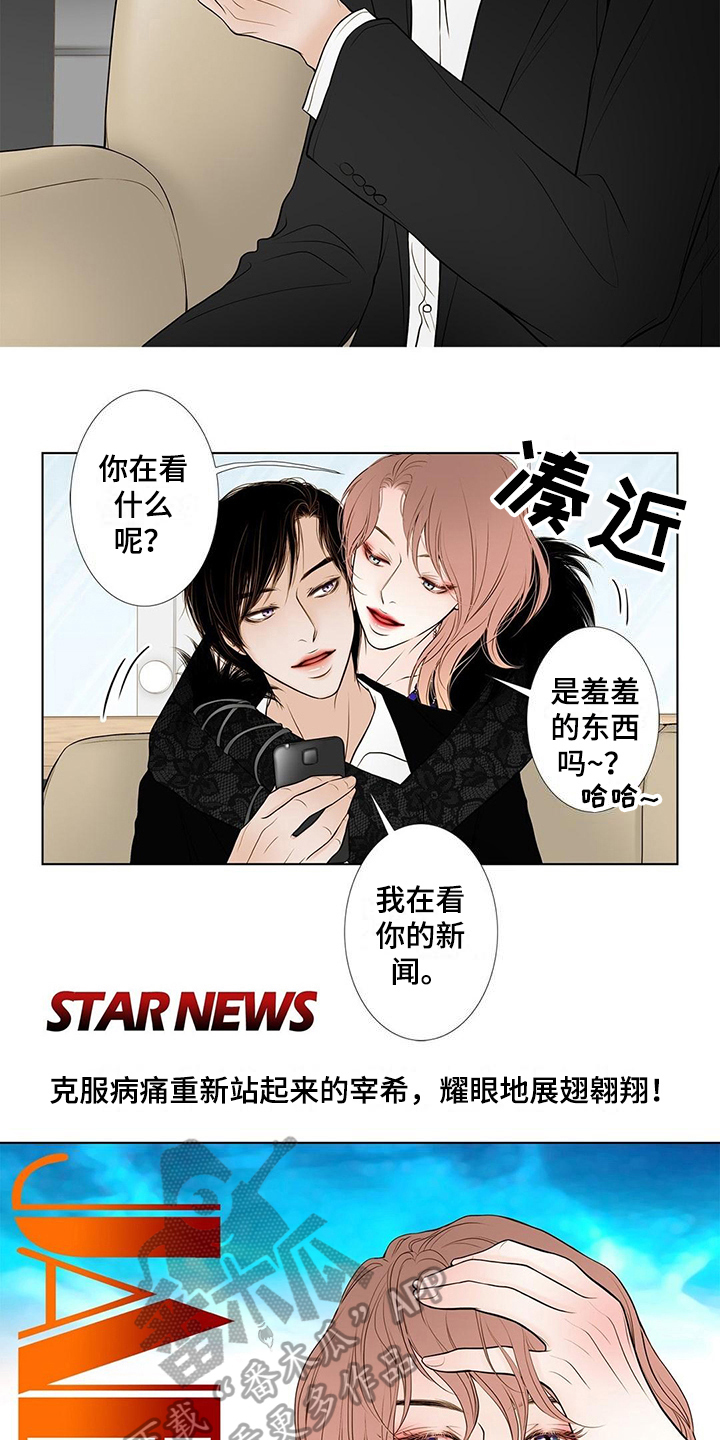 灵魂序章位面争夺视频漫画,第37章：变化2图